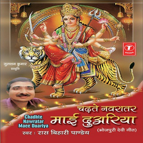 Raas Bihari Pandey Songs MP3 Download